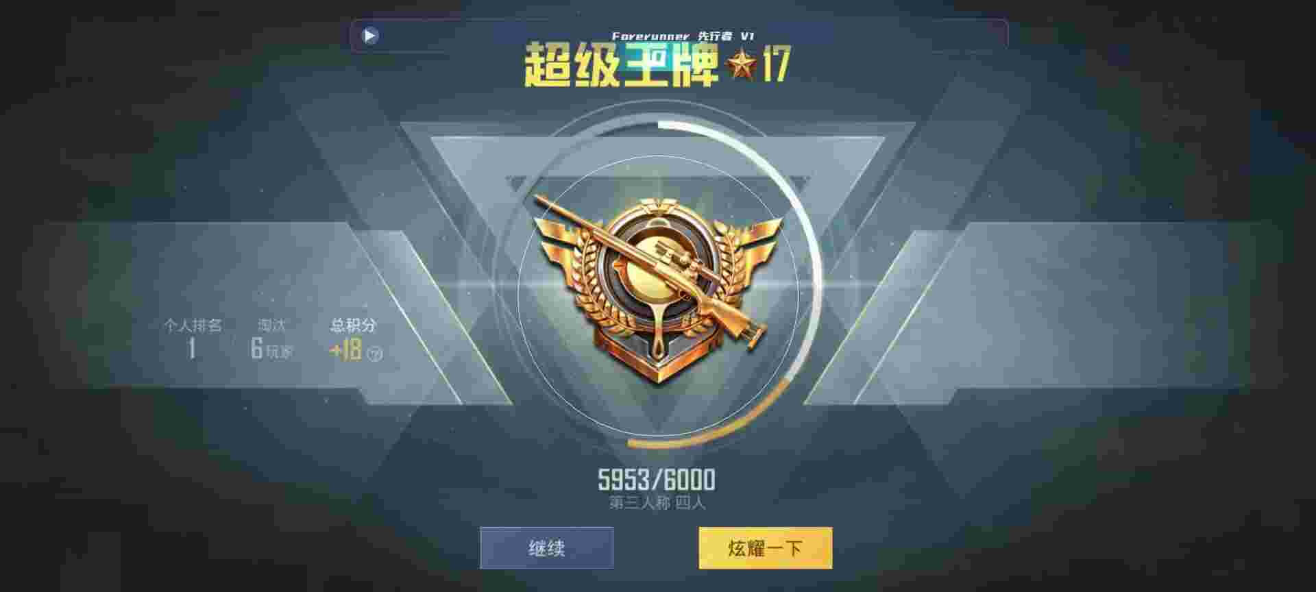 和平精英鸡腿辅助自瞄 - 和平精英买号平台便宜辅助预览图